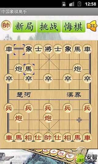 中国象棋高手