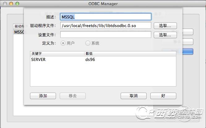 installing odbc manager mac
