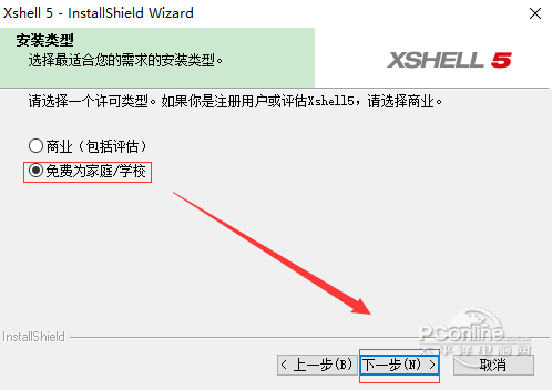 xshell下载 xshell下载