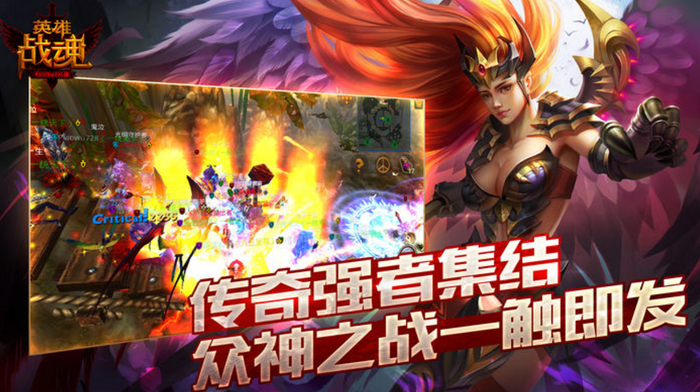 英雄战魂pc版下载