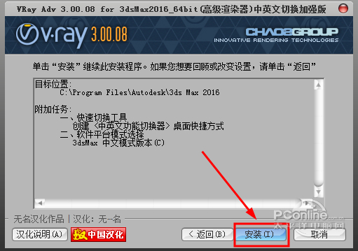 download vray 2.40.03