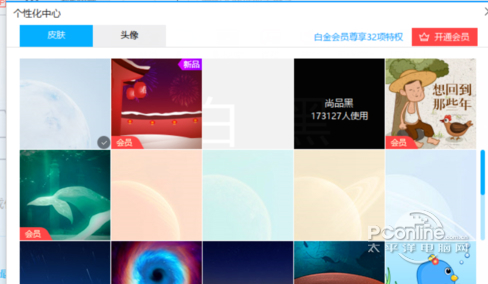 截图8