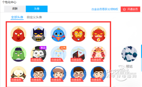 截图10