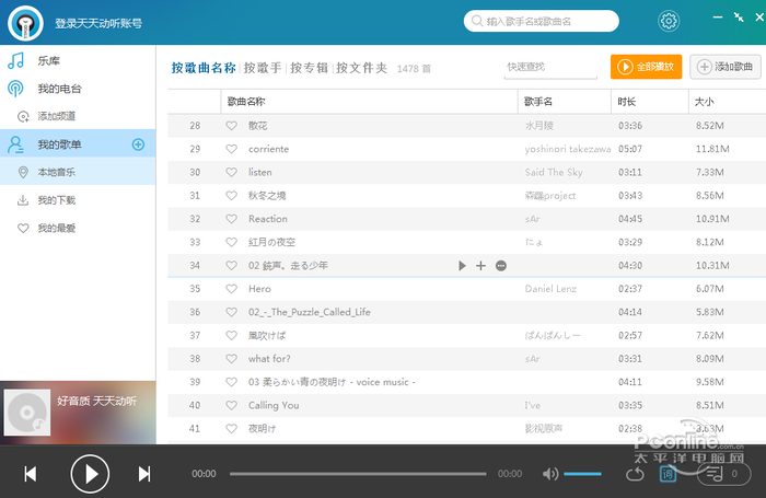 截图8