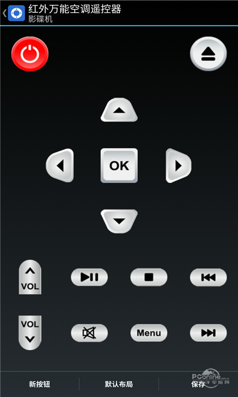紅外萬能空調遙控器手機版下載