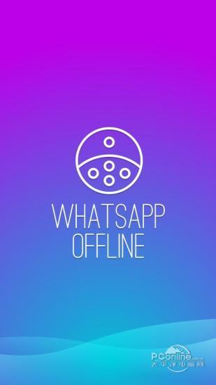 WhatsApp Offline电脑版下载