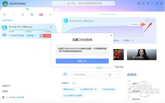 1540737720558.jpg 迅雷x测试版