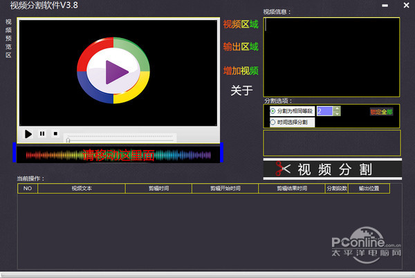 Webxw视频分割软件 3.8 正式版