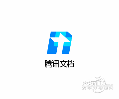 腾讯文档PC版 腾讯文档PC版