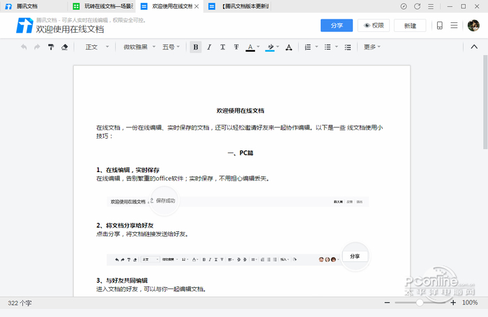 1542705795299.jpg 截图