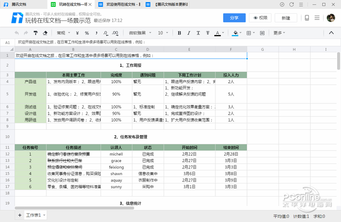 1542705774760.jpg 截图