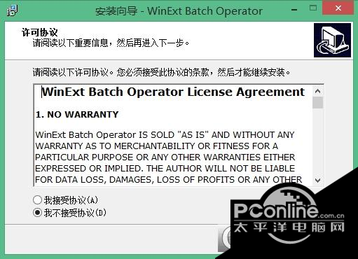 WinExt Batch Operator(文件和文件夹批量操作