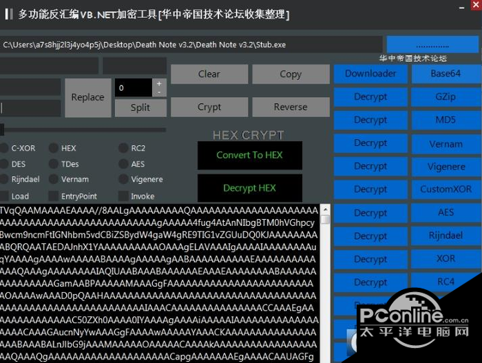 反汇编VB.NET加密工具 3.0.0 最新版