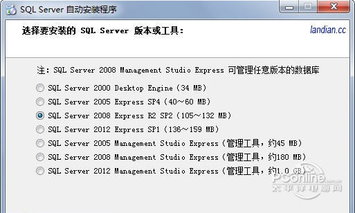 SQL Server全系列自动安装程序 1.2 正式版