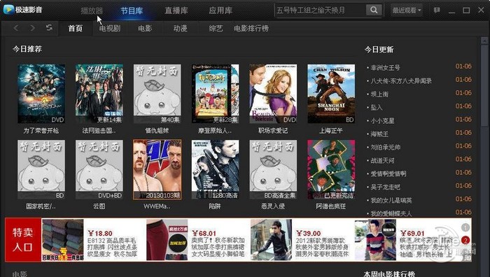 极速影音播放器截图1
