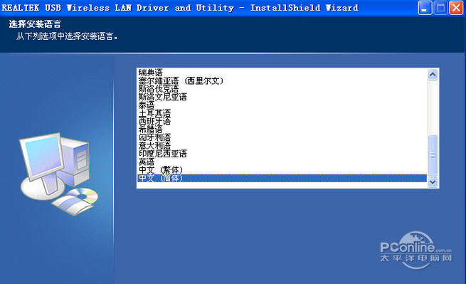 Realtek瑞昱RTL网卡驱动 6.80