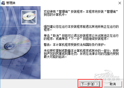 电脑监控软件下载_易控王电脑监控软件官方下