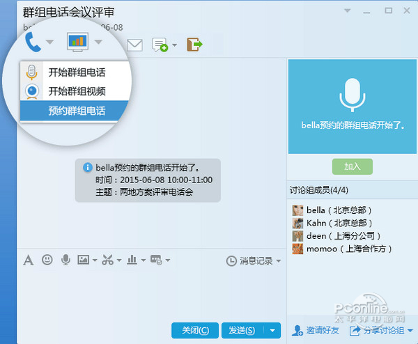 QQ客户端 QQ客户端