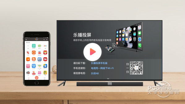 乐播投屏PC版 乐播投屏PC版