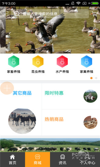 养殖技术软件大全下载 养殖技术的软件哪个比较好