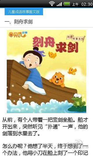 什么什么洋什么的成语_成语故事简笔画(5)