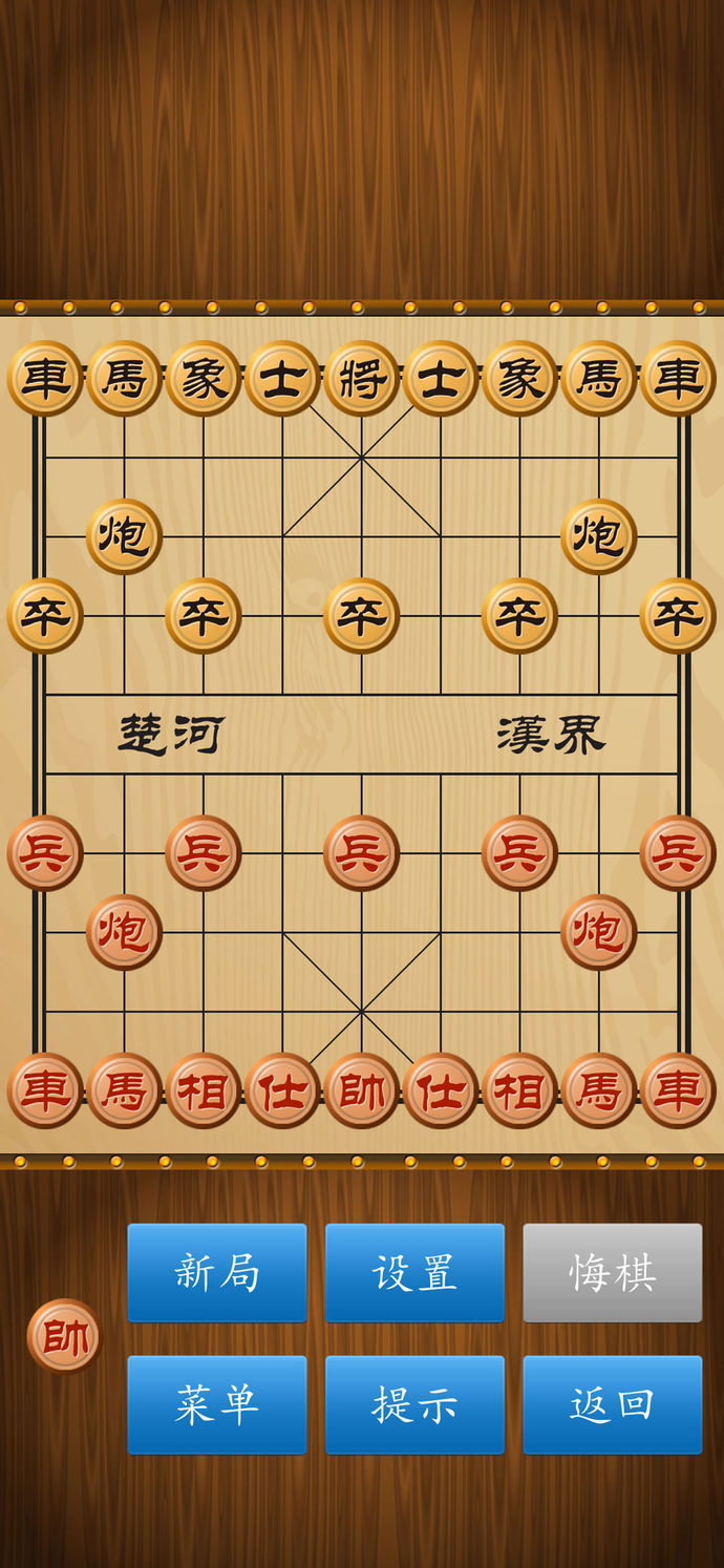 疯狂猜成语象棋没有兵_象棋对象图片(3)