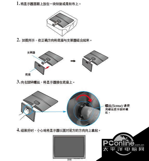 LG E2360T液晶显示器使用说明书 正式版