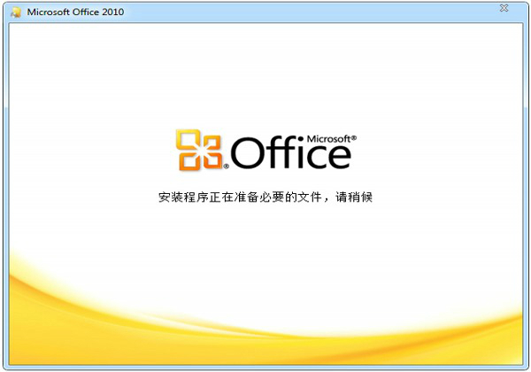 word2010官方下载