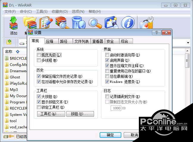 WinRAR(32 bit)下载|WinRAR(32 bit)官方下载-太平洋下载中心