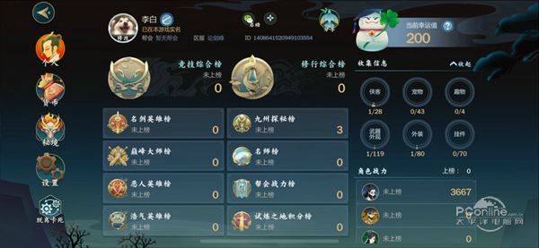 1560327305135.jpg 截图