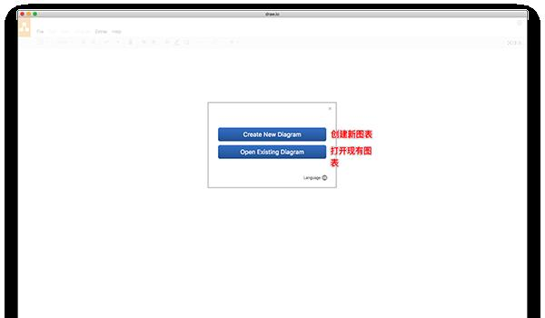 draw.io Mac版下载_draw.io Mac版官方下载-太平洋下载中心