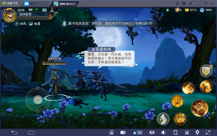 1563279002683.jpg 截图1