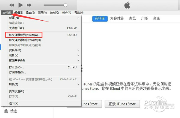 iTunes官方下载