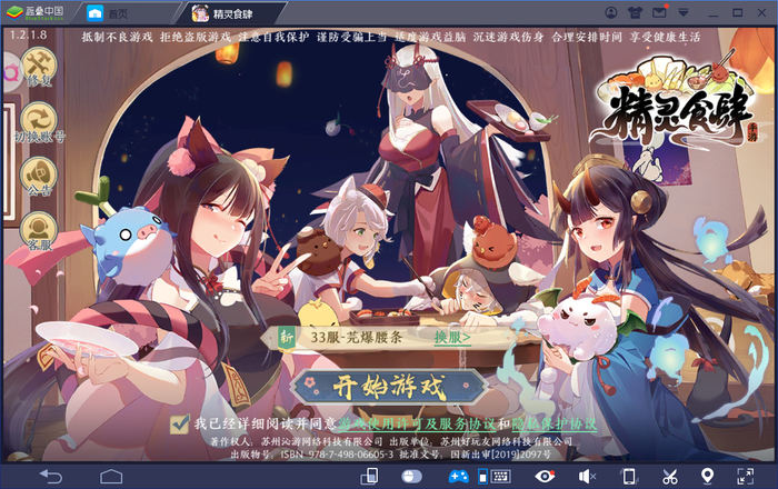 1566138003890.jpg 截图