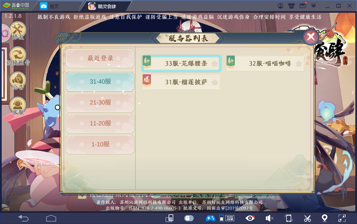 1566138136869.jpg 截图