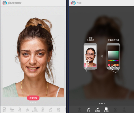 facetune online for computer