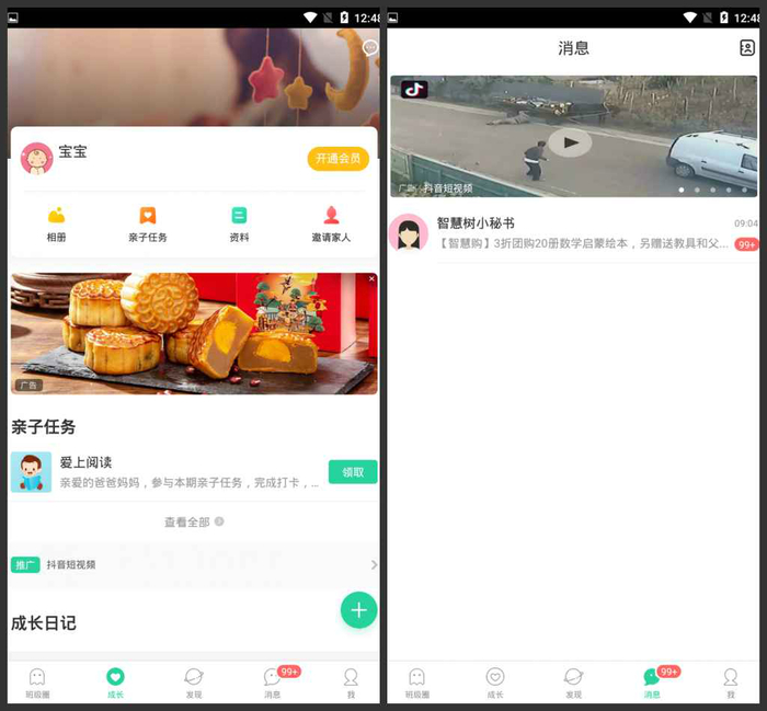 1567758972592.jpg 截图2