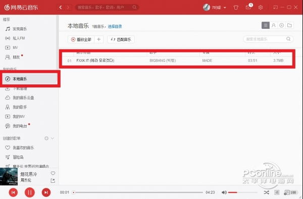 1568690129637.jpg 网易云音乐