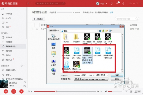 1568690164194.jpg 网易云音乐