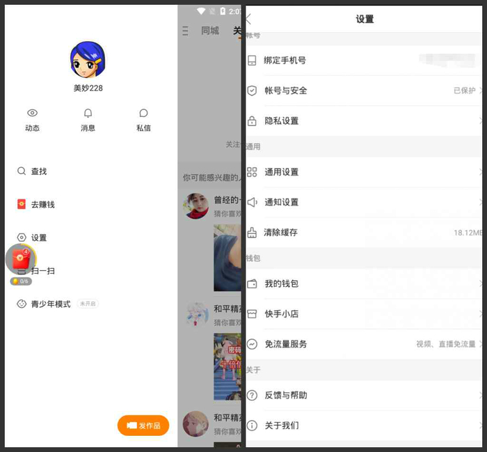 1570533890773.jpg 截图