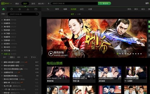 爱奇艺播放器 爱奇艺播放器
