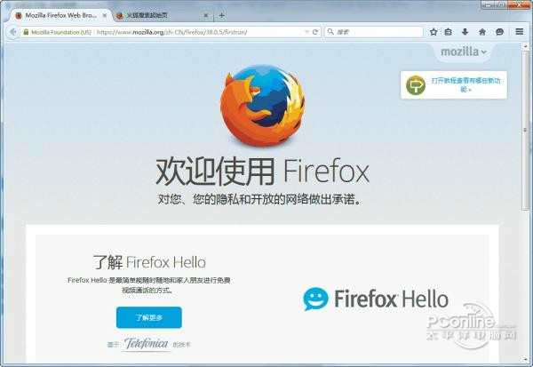 firefox火狐浏览器 86.0.1.7739 官方版