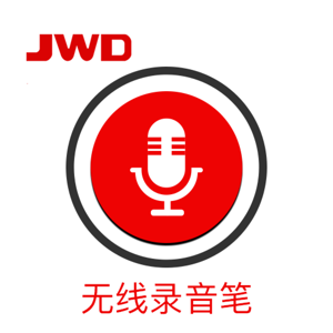 JWD无线录音笔