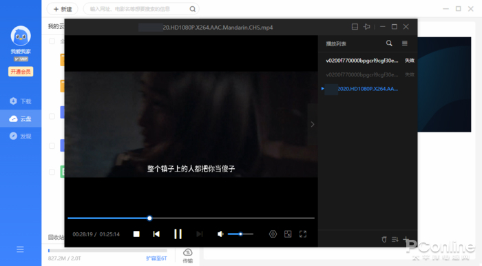 迅雷11正式版