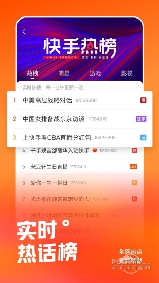 快手查权重软件下载免费=快手权重高低怎么可以查到