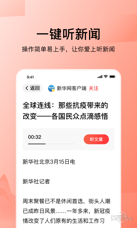 今日头条大字版下载