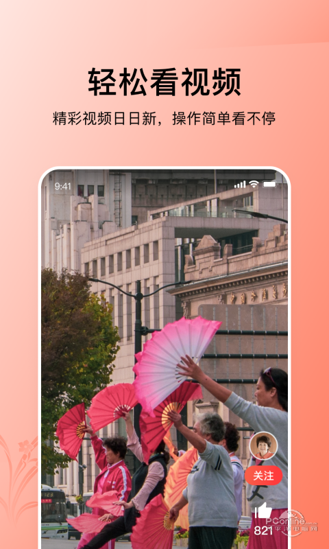 今日头条大字版手机版下载