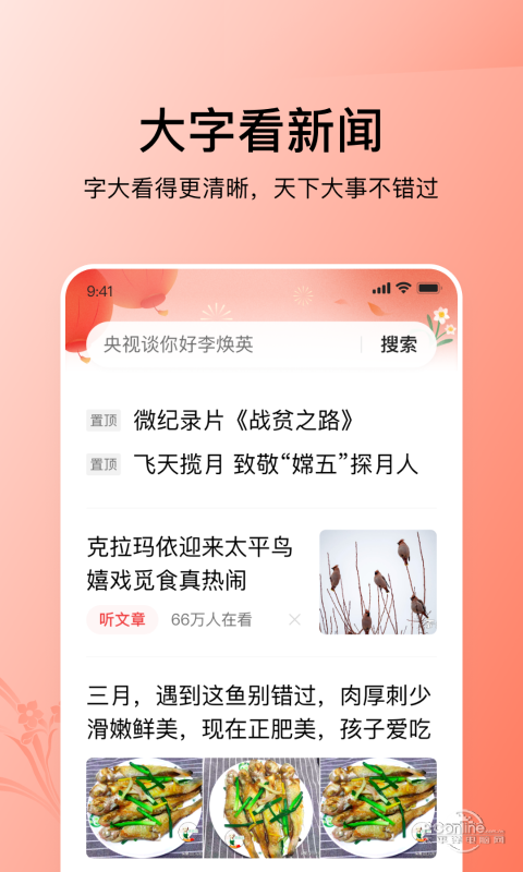 截图4