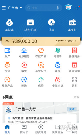 建設銀行app下載手機銀行_建設銀行手機銀行下載-太平洋下載中心