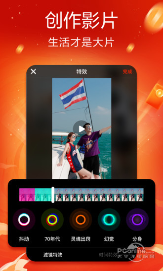 截图5